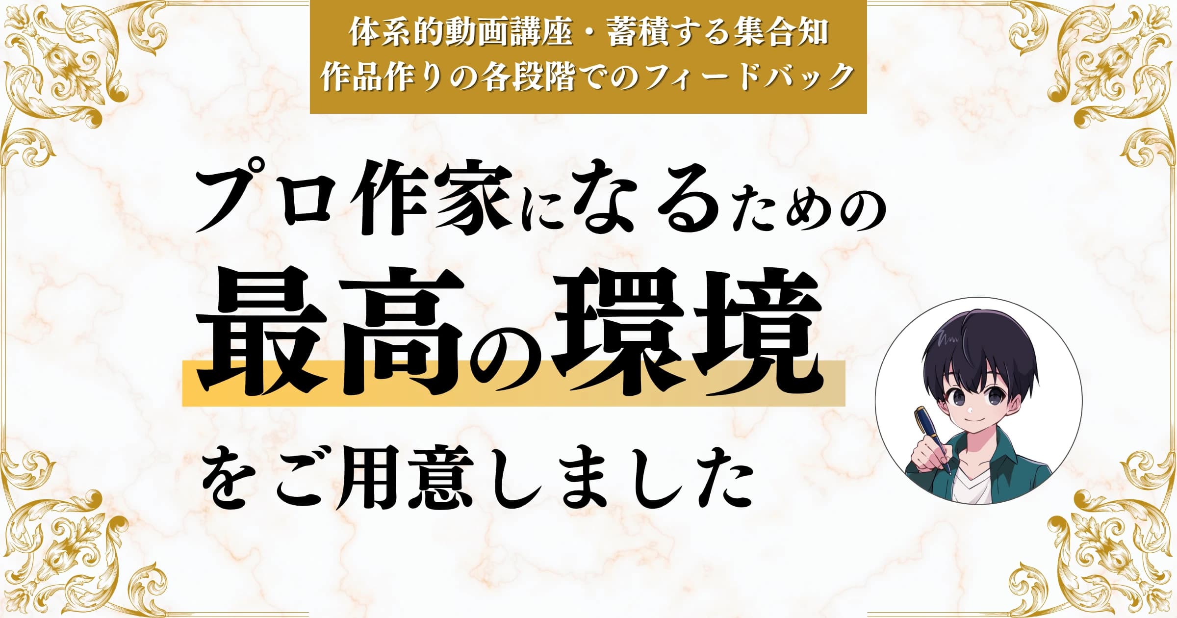 ライトノベル梁山泊