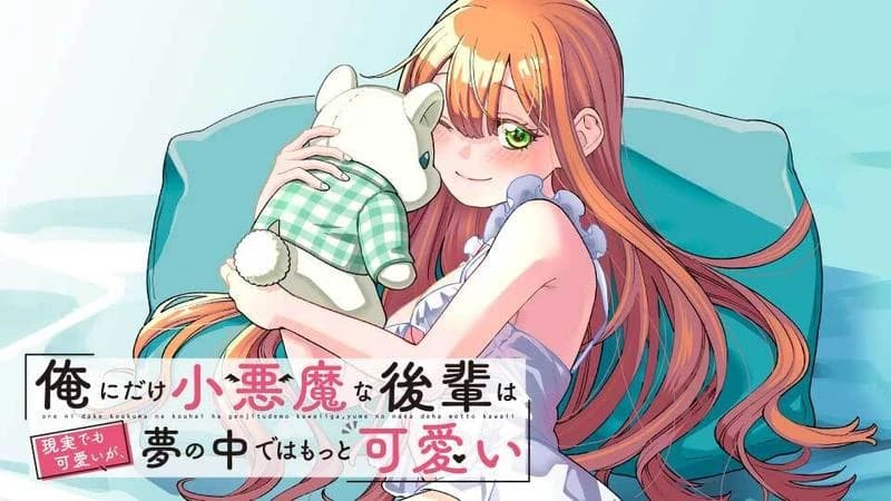 こあゆめ(コミック) WEB連載