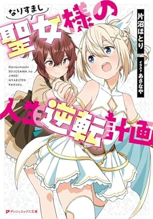 よっち@雑食系読書垢のポストに添付された画像