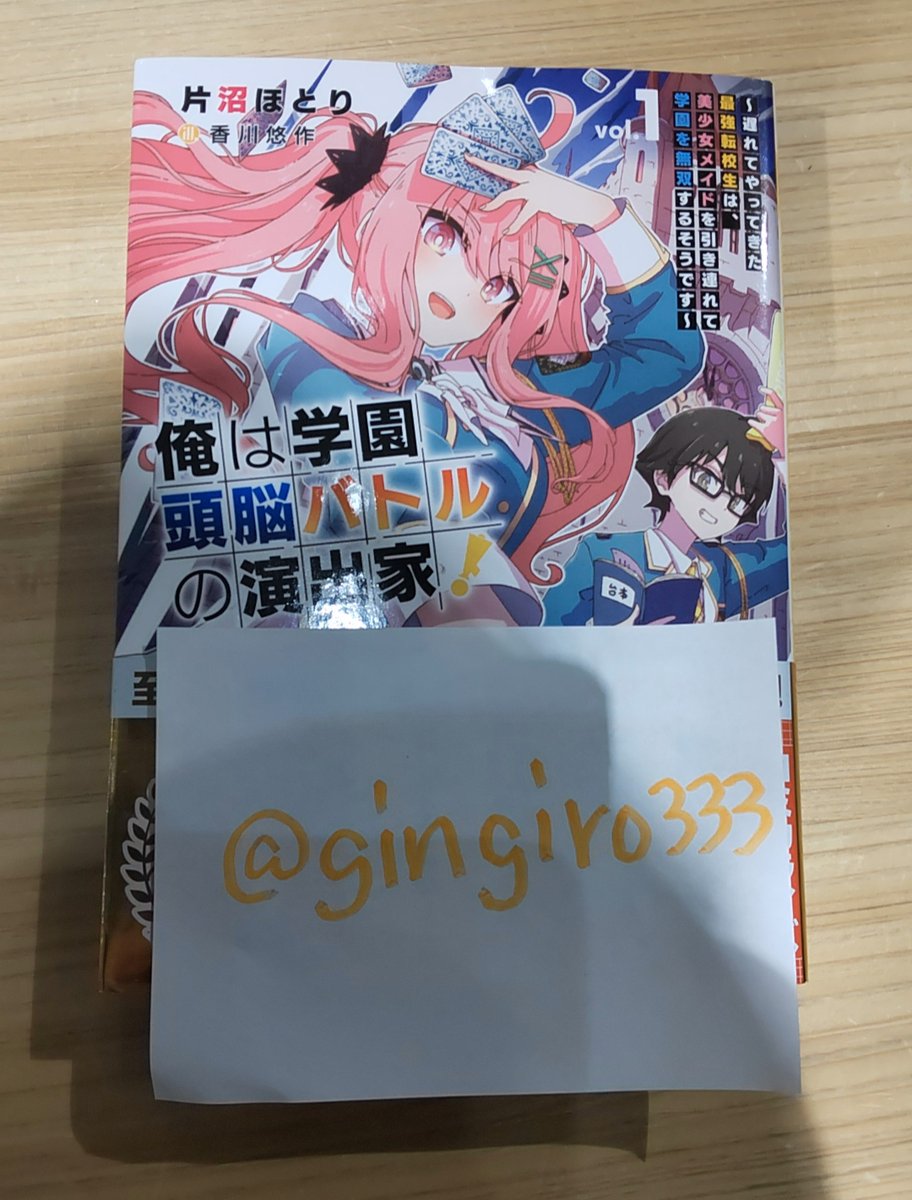 弓張月のポストに添付された画像