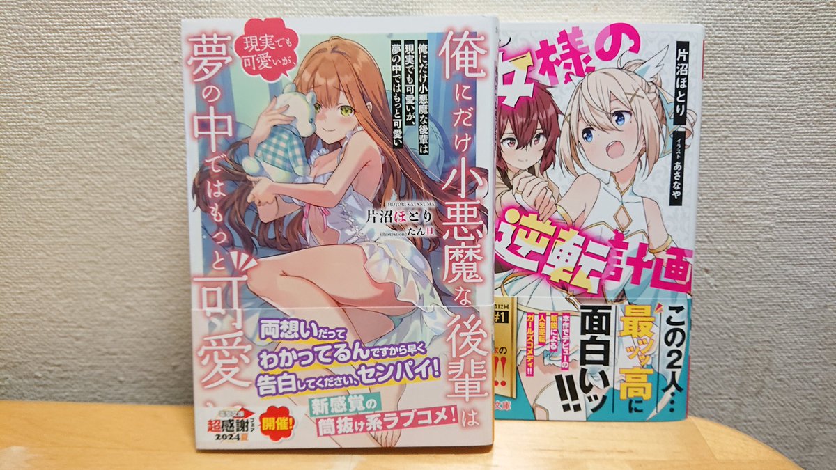 三瀬 弘泰(日本SF読者クラブ会長)のポストに添付された画像