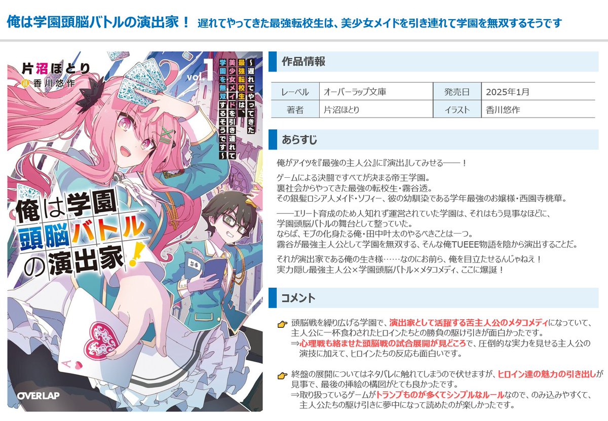 MoriTomoのポストに添付された画像