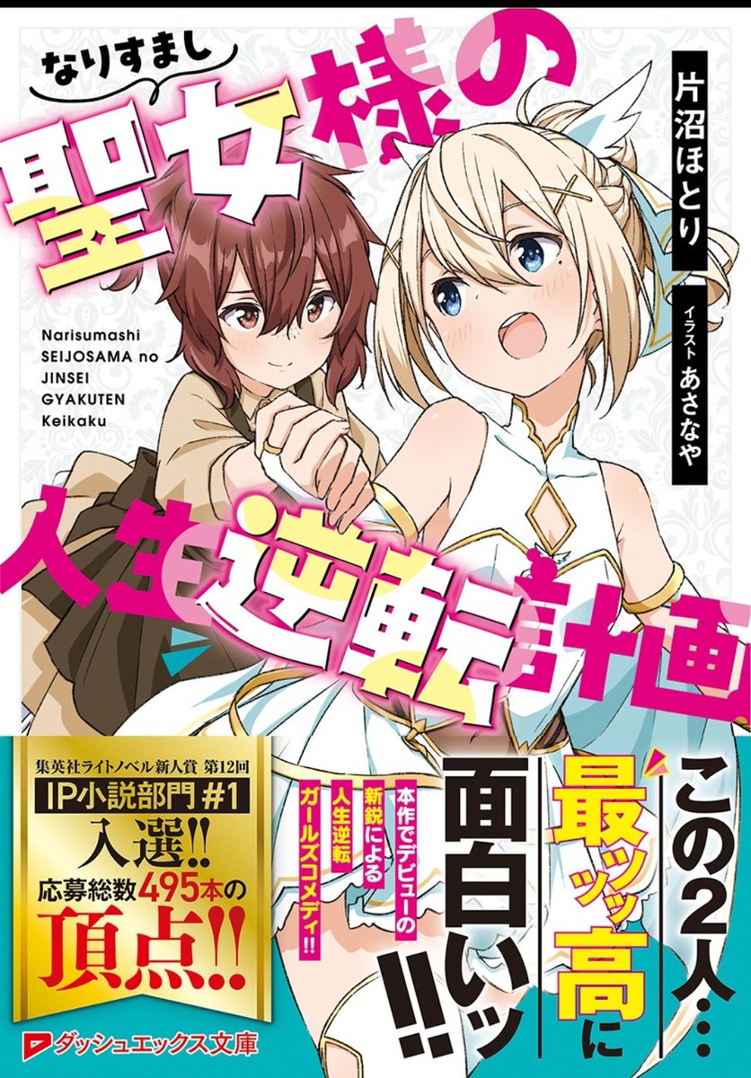ネネツムギのポストに添付された画像