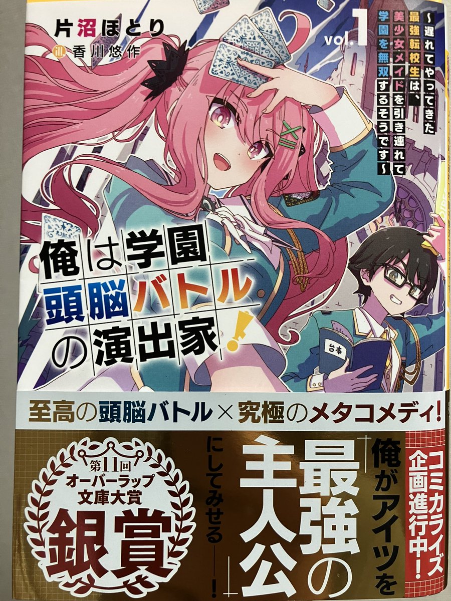 すぶごのポストに添付された画像