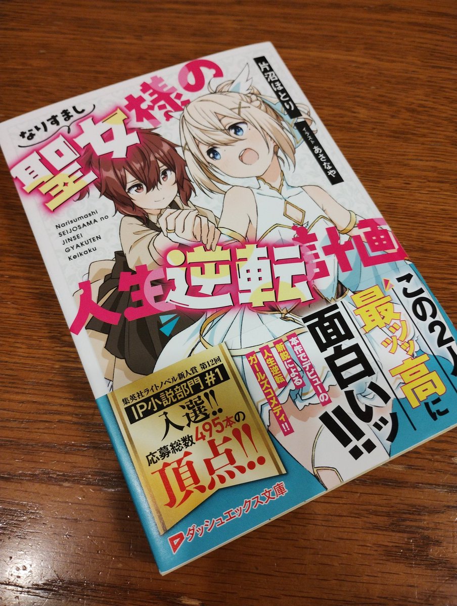 なにわづのポストに添付された画像