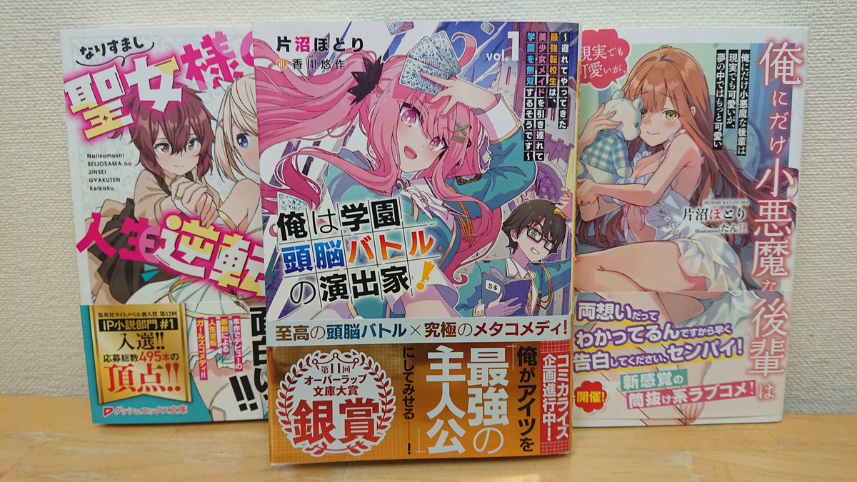 三瀬 弘泰(日本SF読者クラブ会長)のポストに添付された画像