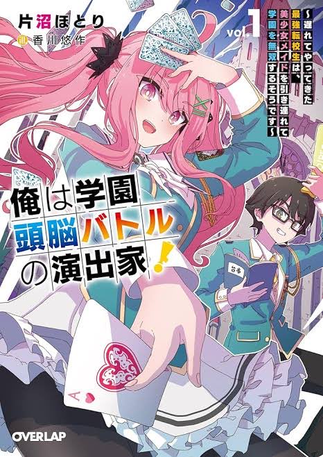和尚@二番目な僕と一番の彼女 コミカライズ二巻6/26発売のポストに添付された画像