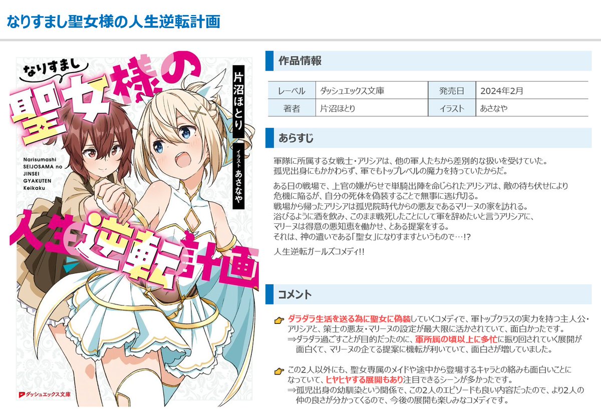 MoriTomoのポストに添付された画像
