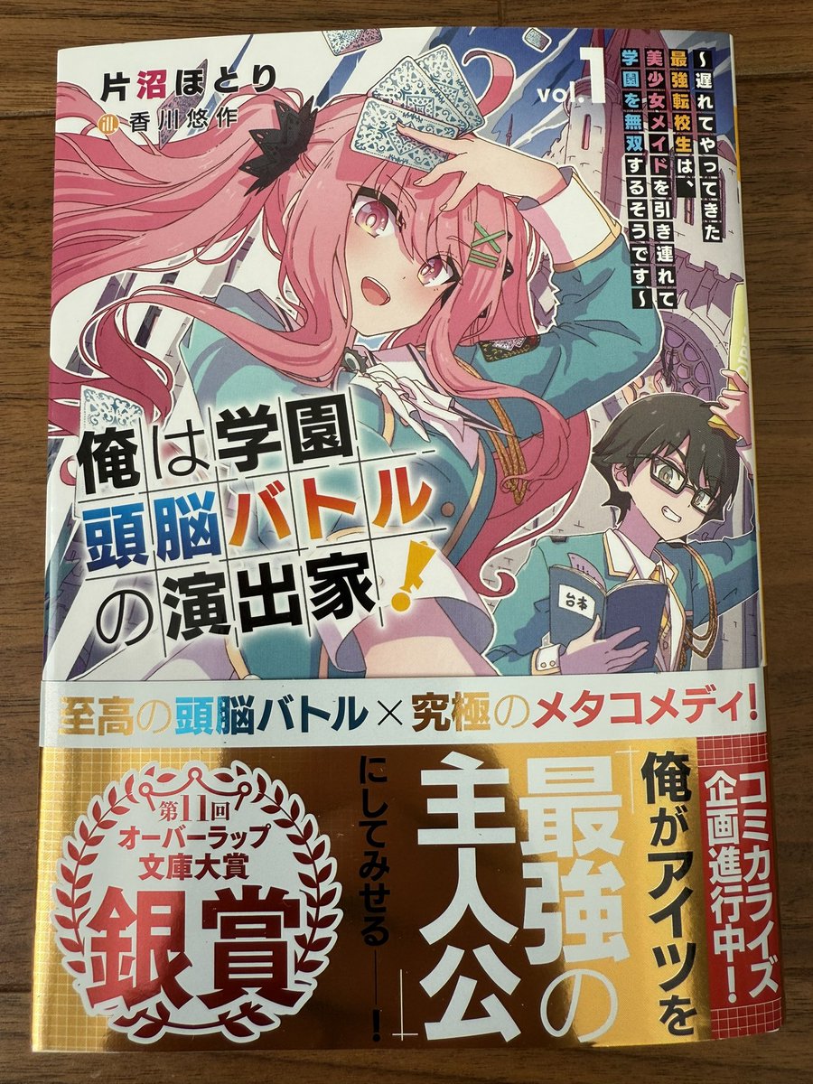 『火澄』のポストに添付された画像