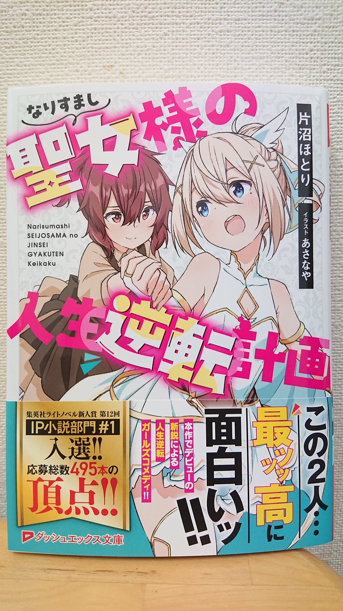 三瀬 弘泰(日本SF読者クラブ会長)のポストに添付された画像