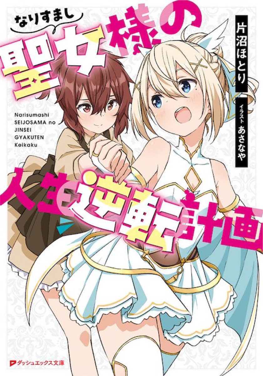 メガネ定食のポストに添付された画像