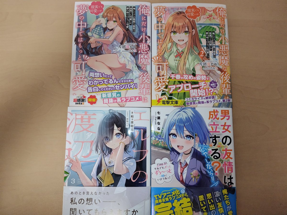 イーファさん@Aegis.Fantasiaのポストに添付された画像