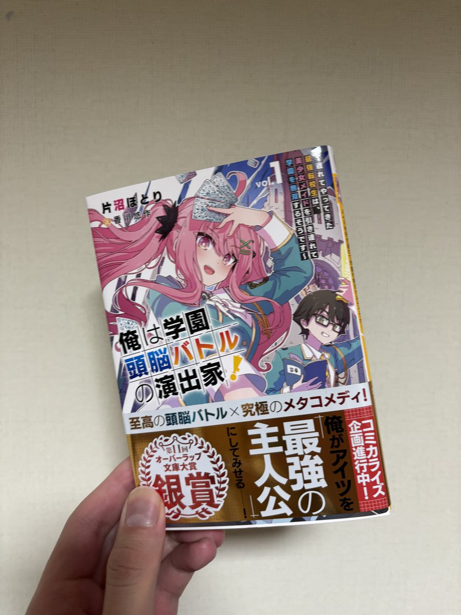 嶋森航のポストに添付された画像