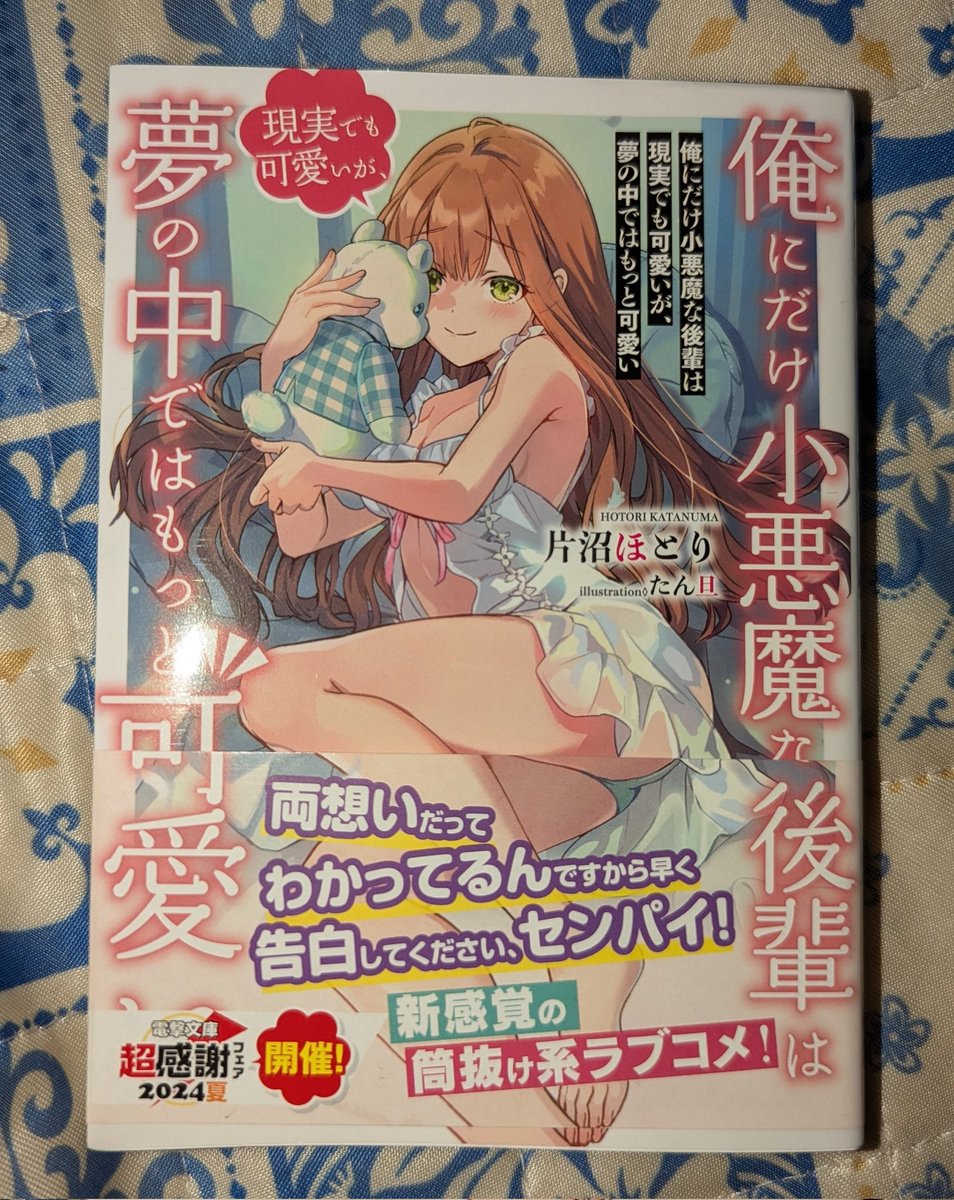たかたか〜のポストに添付された画像