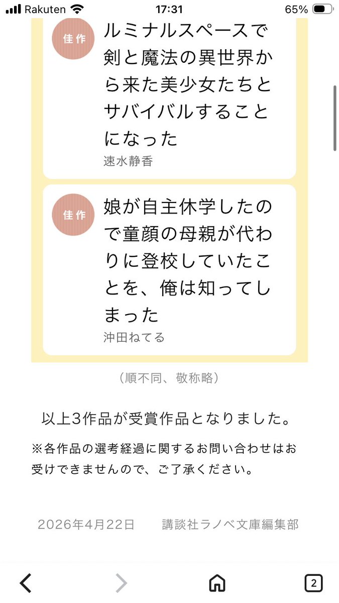 沖田ねてる@ーωーのポストに添付された画像