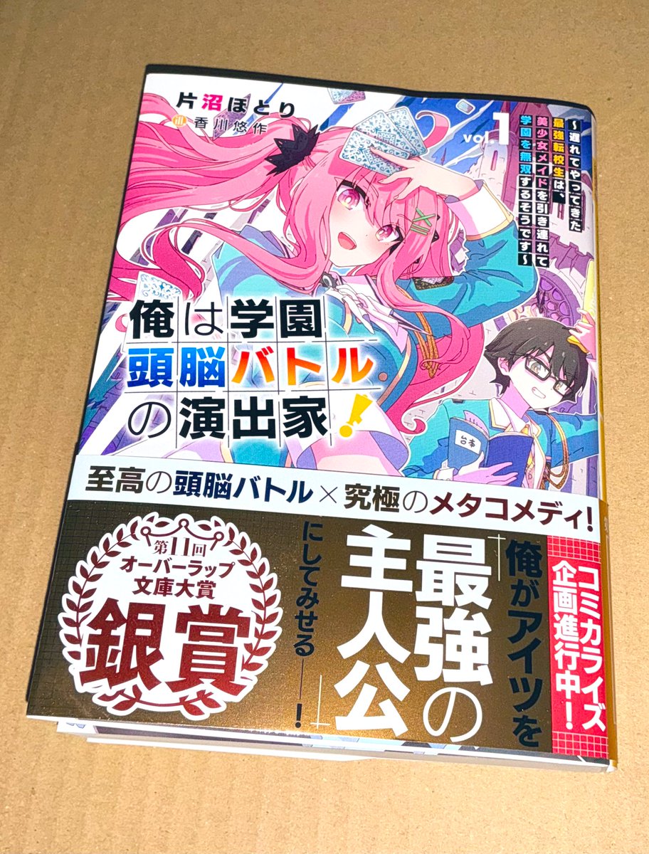 流メインのポストに添付された画像