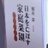 銀中