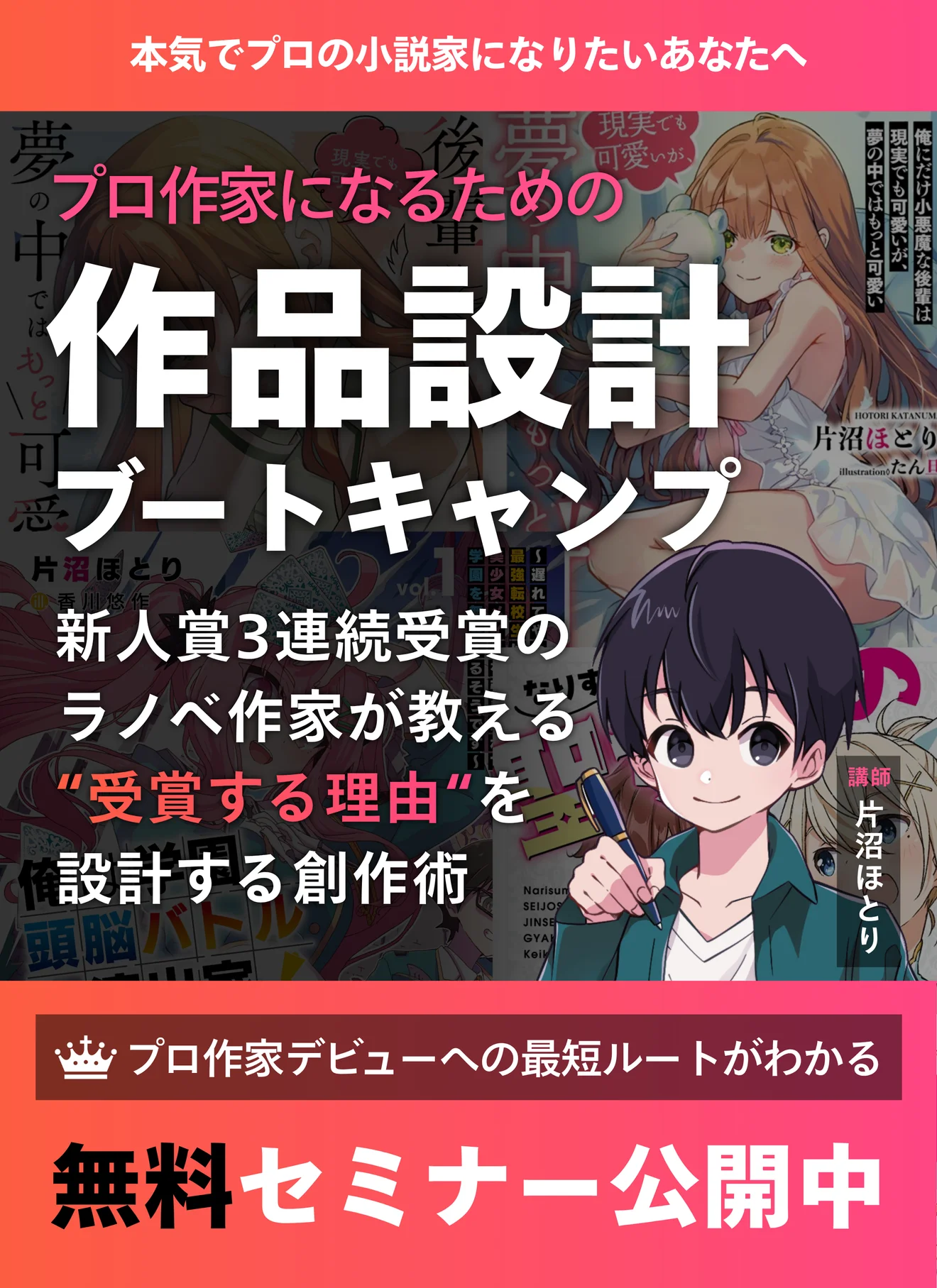 作品設計ブートキャンプ